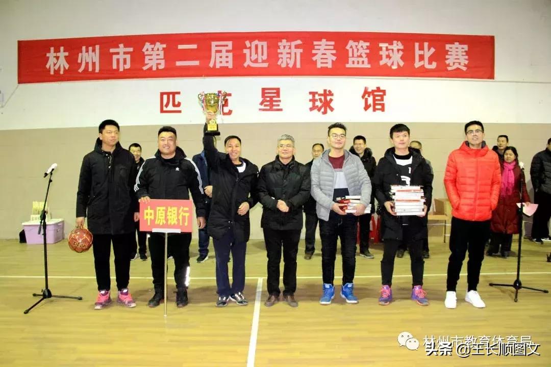 林州市教育红榜,林州体育赛事