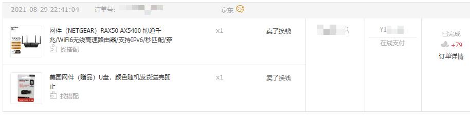 网件rax50刷梅林固件稳定吗,稳定千兆路由器wifi6