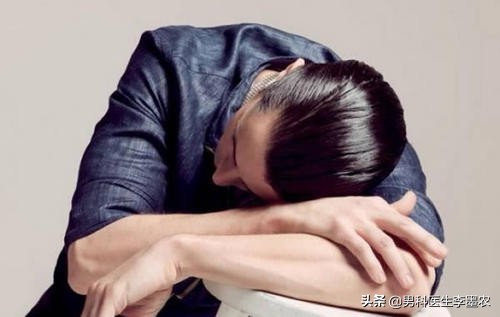 男性「性欲减退」的这十大原因，男科医生李墨农告诉你