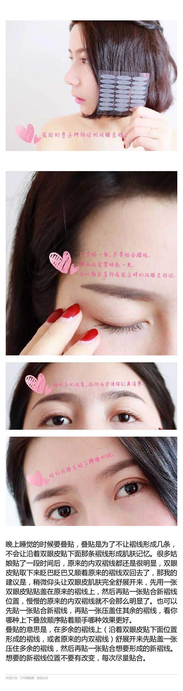 内双怎么保持双眼皮状态,内双怎么自然变成双眼皮呢