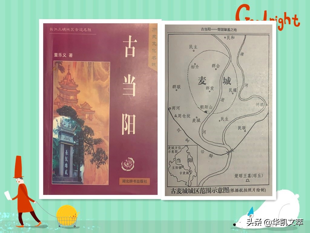 麦城关羽有什么说法,麦城中的关羽