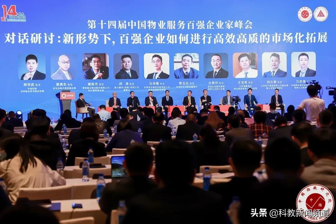 中国好物业100强,华地好生活集团