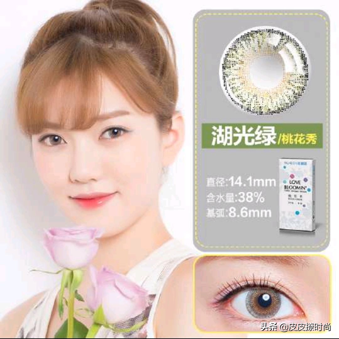 超美的日常美瞳,超闪超美美瞳