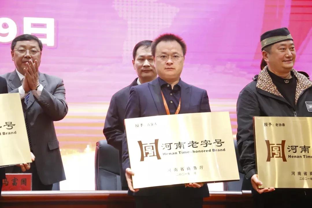 “百泉寿”芳华正浓，“老字号嘉年华”尽展醉人魅力