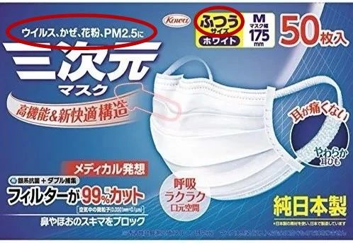 日本买的普通口罩有用吗,日本的薄口罩能防病毒吗