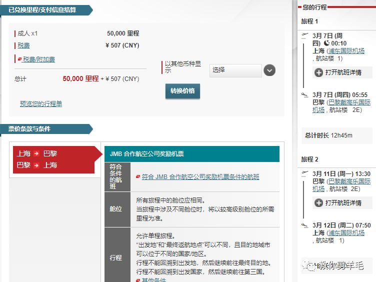 浦发航空联名卡有哪些,浦发日航联名卡到期后还能补发么