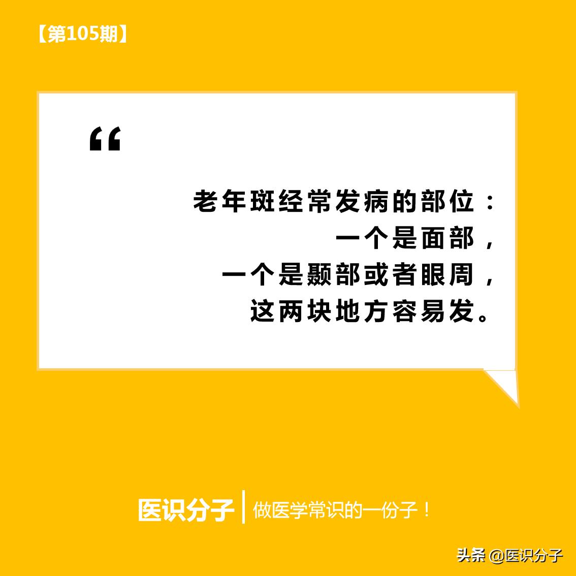 激光治老年斑1个月更黑了,老年斑第二次治疗需要多久