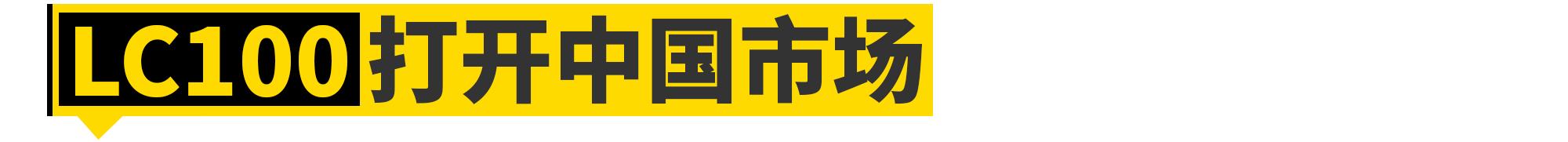 日系六缸的绝唱,日系最好的三款大型越野车
