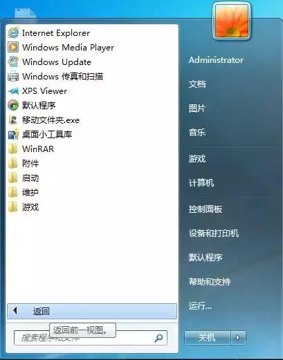win7系统ghost教程图解,win7一键ghost重装系统图文步骤
