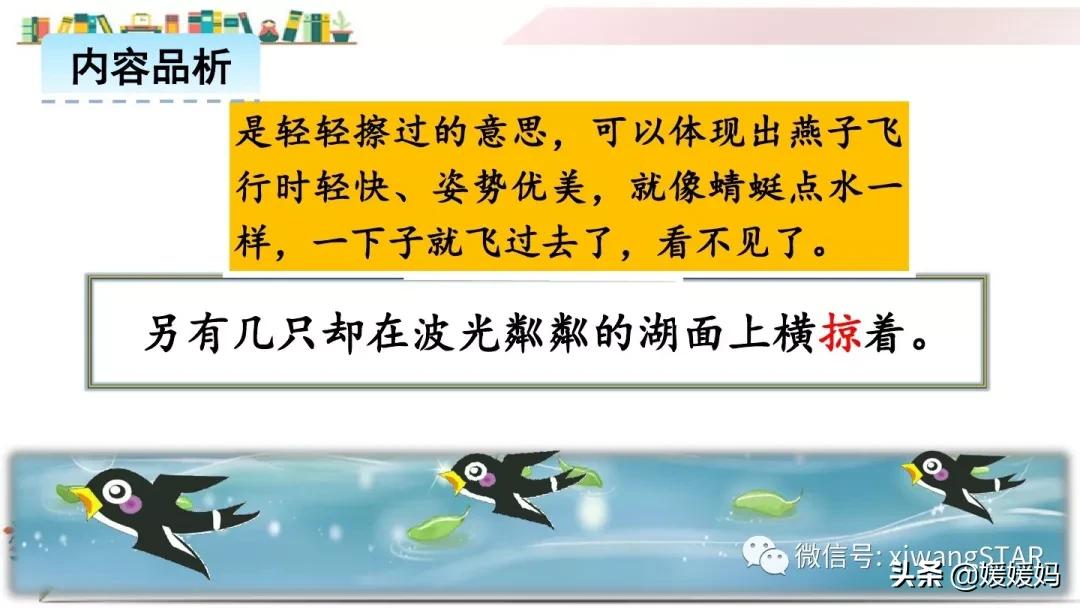 三年级下册燕子1到3自然段背诵,部编教材三年级下册语文2燕子