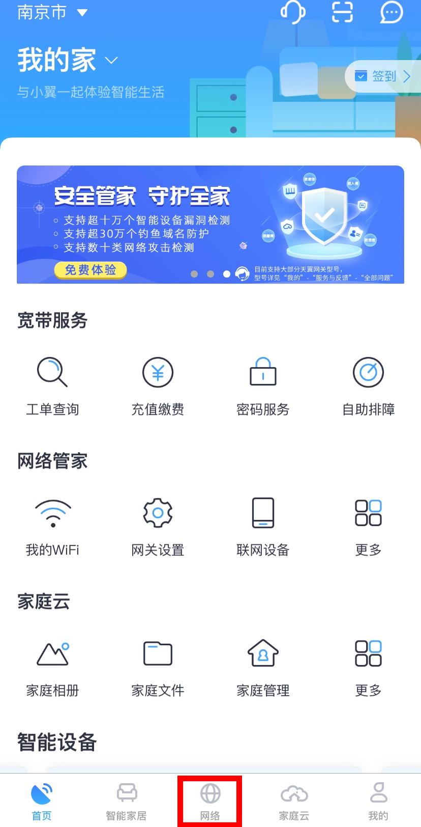 @你，您有一份免费安全服务待领取，请查收