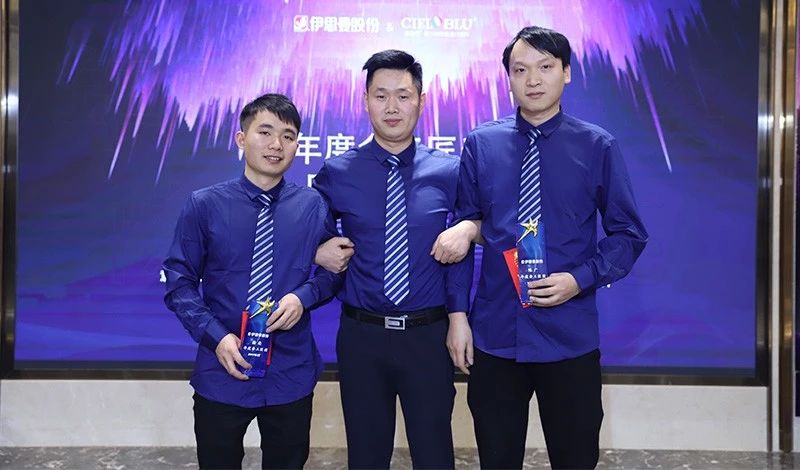 CIELOBLU基路伯2020年迎新晚宴在顺德温情开启