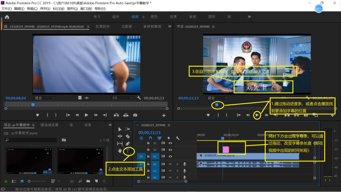 pr怎么添加大量歌词字幕,pr2020怎么添加字幕