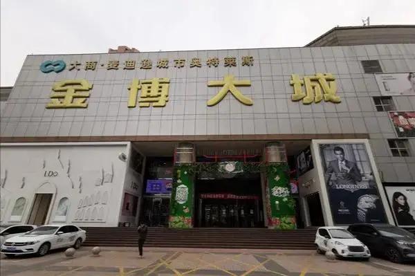 郑州金博大关闭了吗,郑州大商金博大店关闭了吗