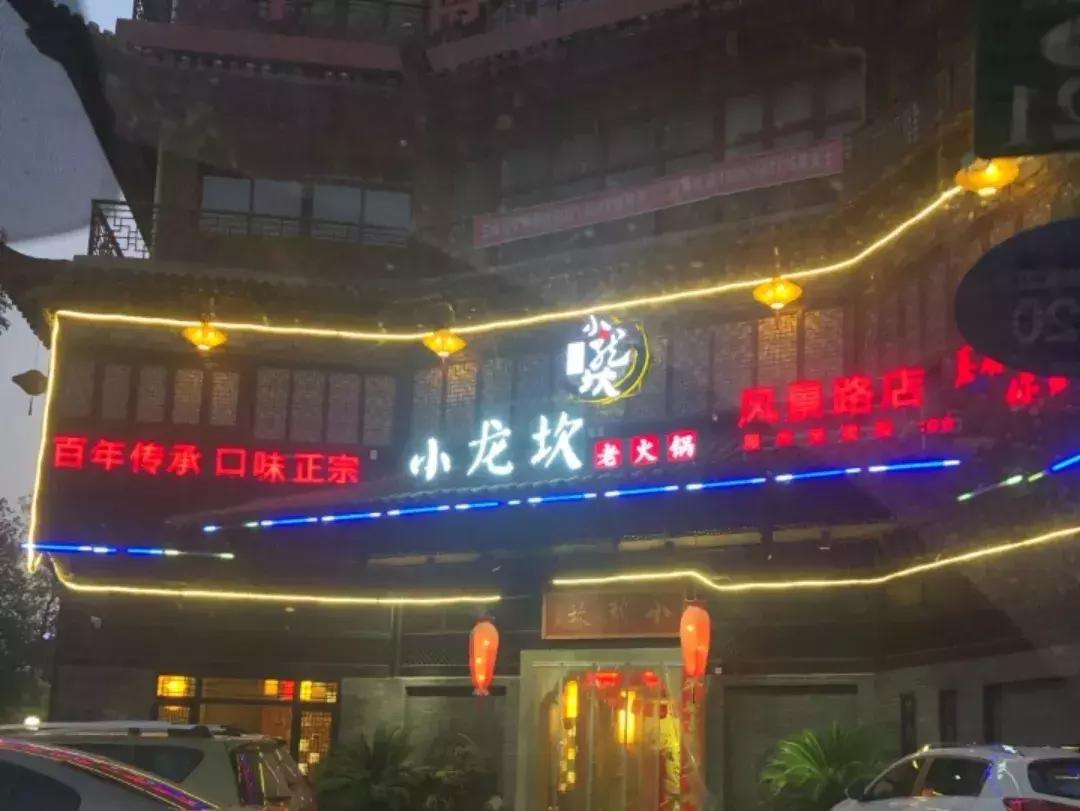 瓷都羊肉火锅,景德镇哪里火锅最好吃