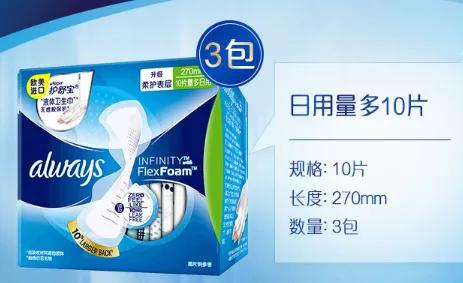 卫生巾啥超标不能用 (提醒这几种卫生巾千万不要再买了)