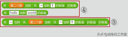 scratch随机数加法运算,用scratch做前10的素数列表