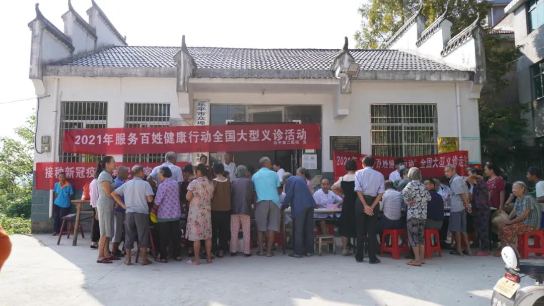 江西省乐平天湖医院（乐平第二医院）开展大型义诊活动