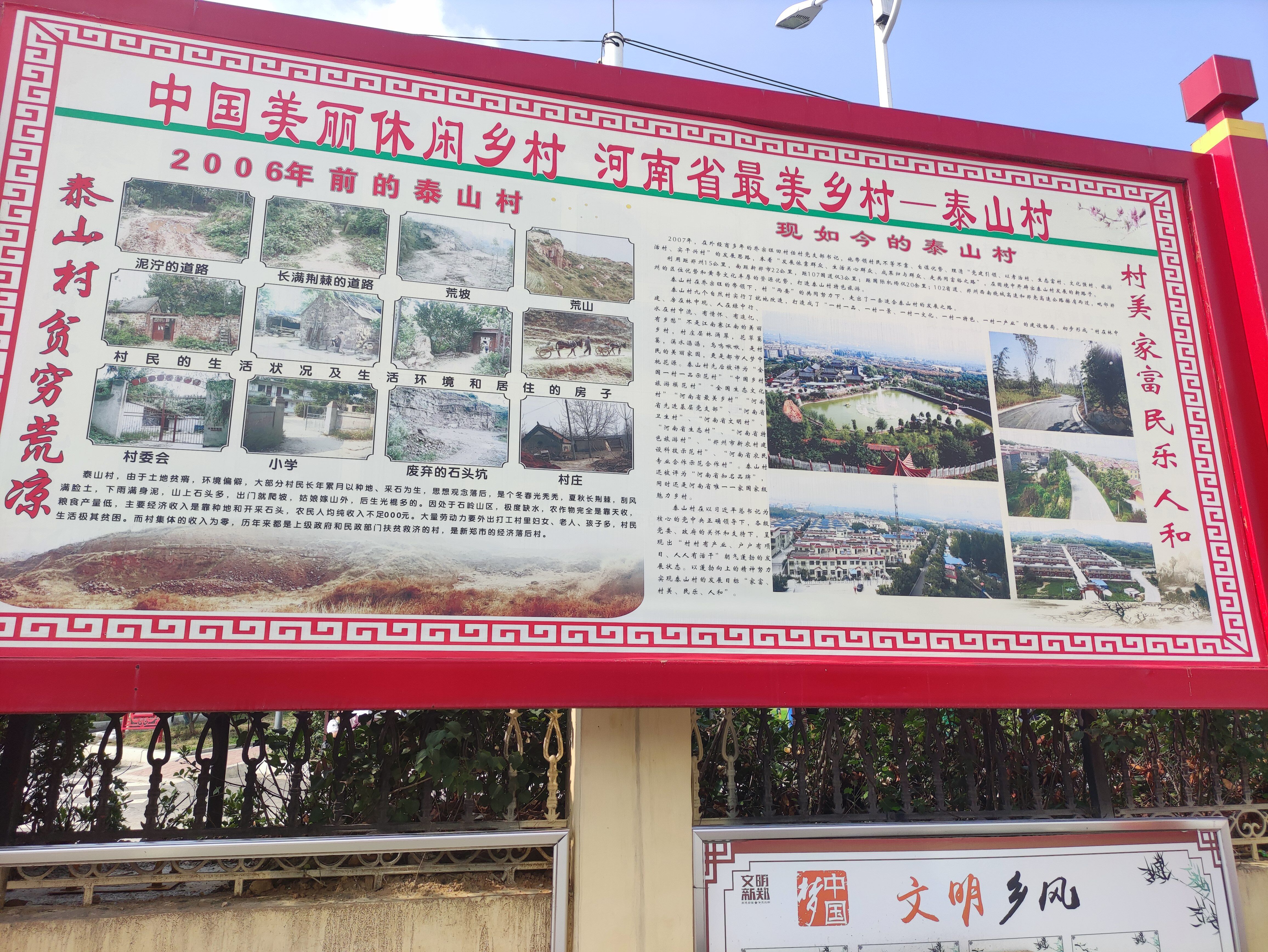 山东泰山如何赚钱,山东泰安发家致富