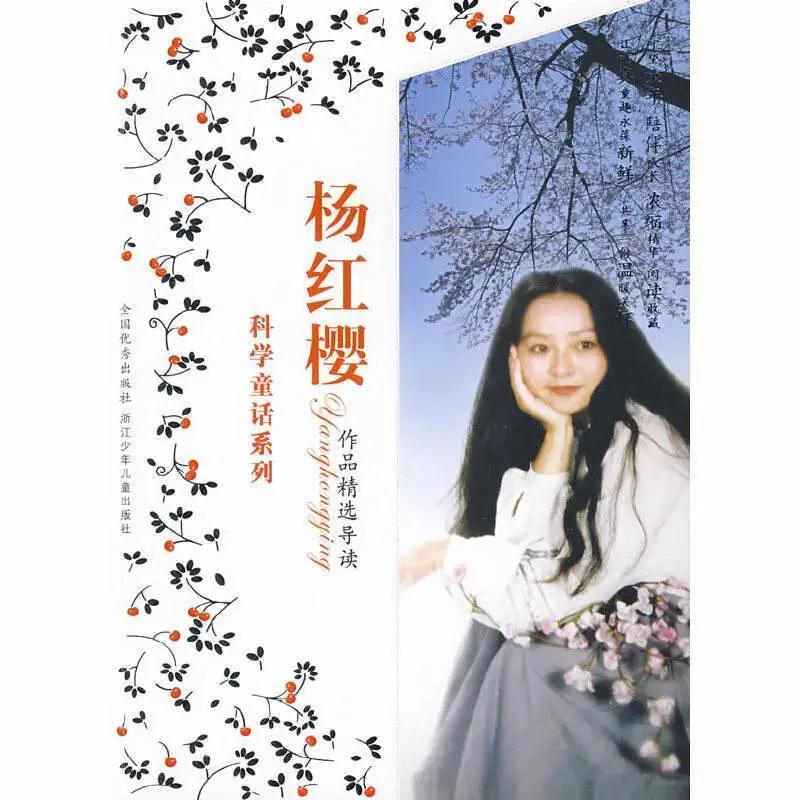 杨红樱宇宙是我的早恋圣经