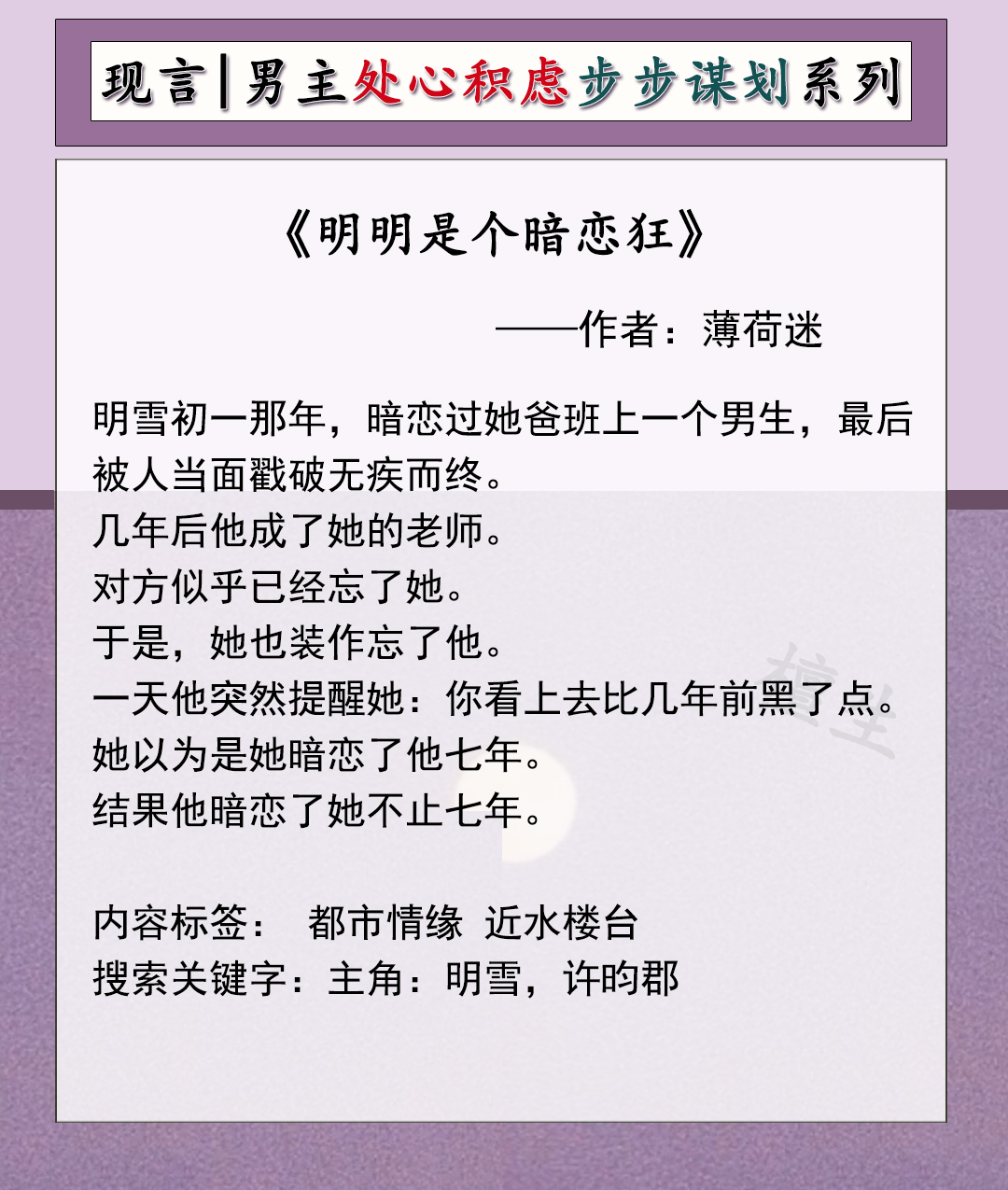 男主乖戾黏人的甜宠文,男主处心积虑的甜宠文