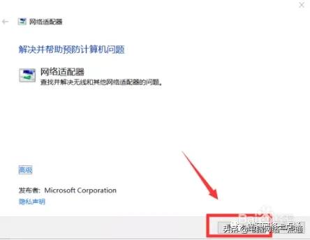 笔记本电脑常见故障--有限的访问权限