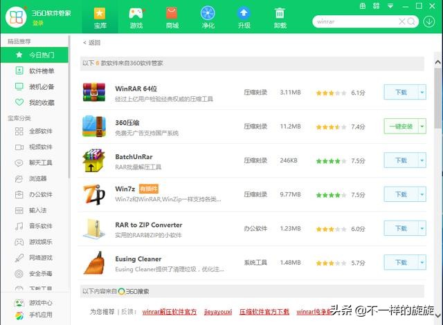 重装纯净版win7系统教程,重装电脑纯净版