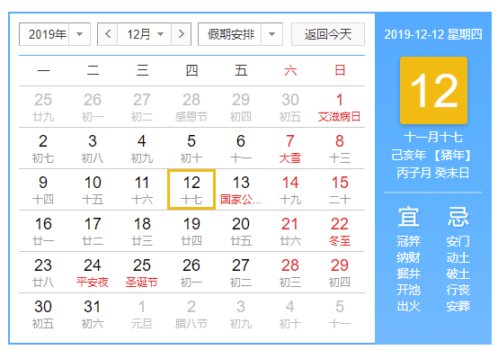 春运时刻表最新,春运时刻表图片大全