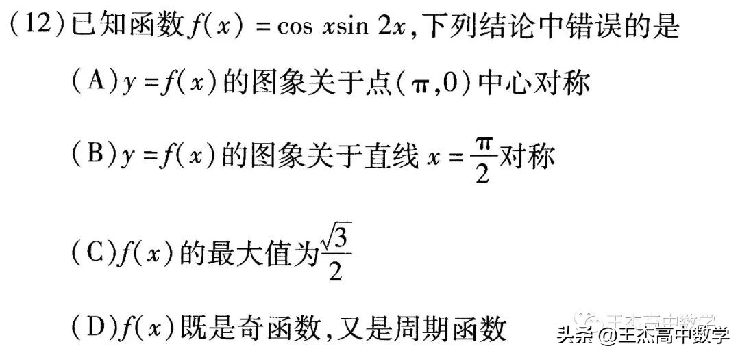 2014高考全国卷3数学真题电子版,2021年全国卷高考理科真题