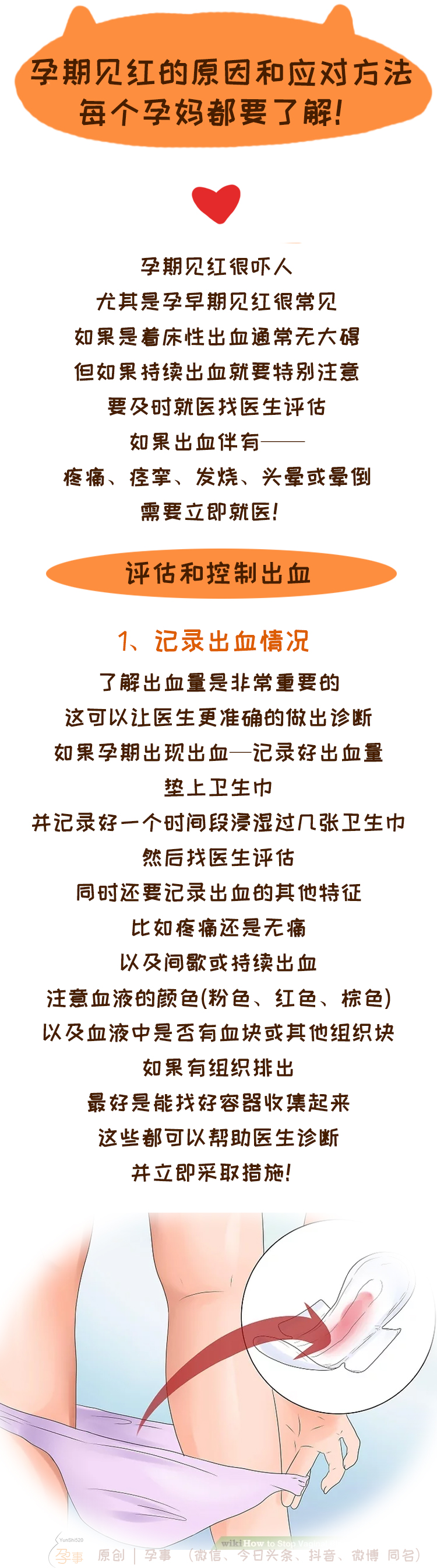 孕期见红是什么原因怎么办,孕妈妈必看孕期见红分别代表什么