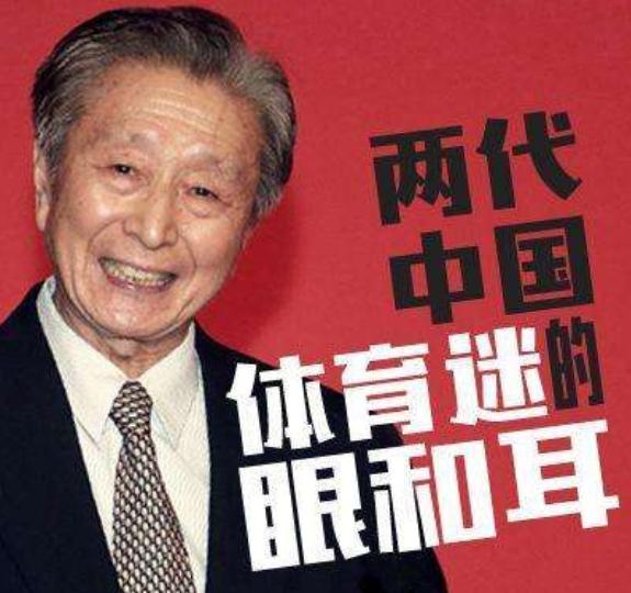 赵忠祥世界杯,体育解说员赵忠祥