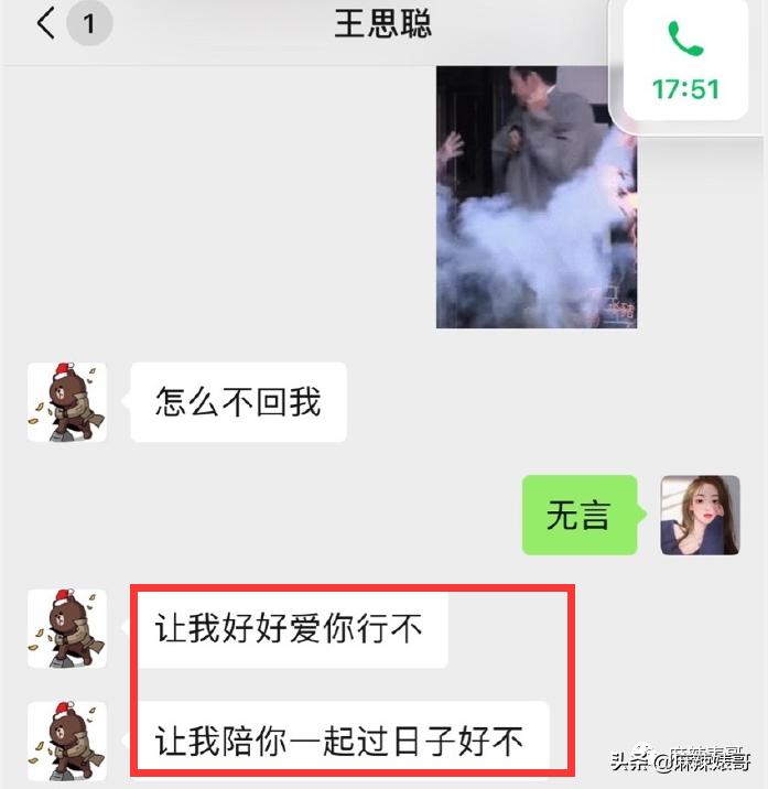 “国民老公”王思聪本质上就是头“恶狼”吧？