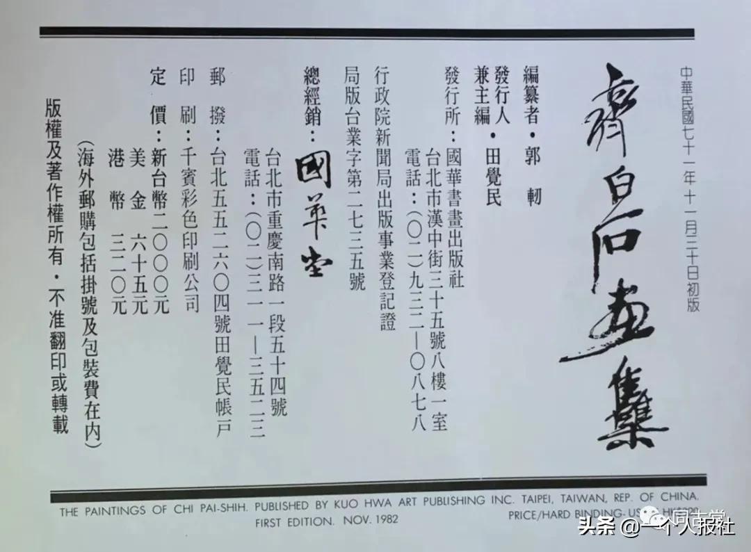 齐白石重上陶然亭望西山,齐白石尽日空蒙雾未收