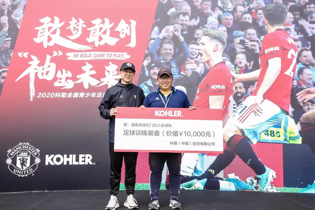 2024科勒杯青少年足球,科勒杯全国青少年足球总决赛