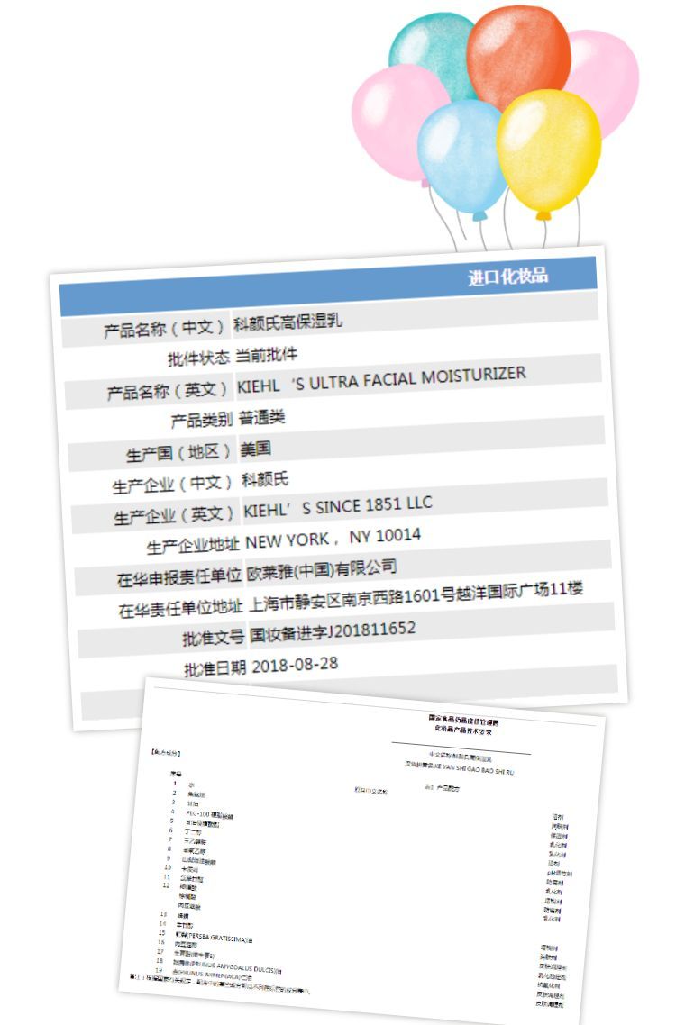 科颜氏高保湿水成分分析,科颜氏丰润保湿精华乳成分