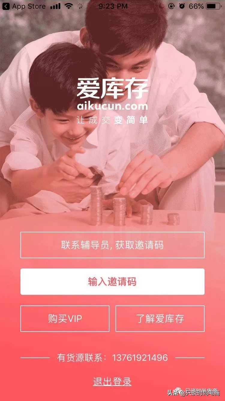 工程师转行做微商,互联网做新零售唯品会