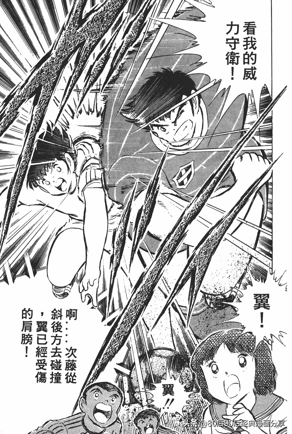 足球小将小翼第20集,足球小将大空翼完整版