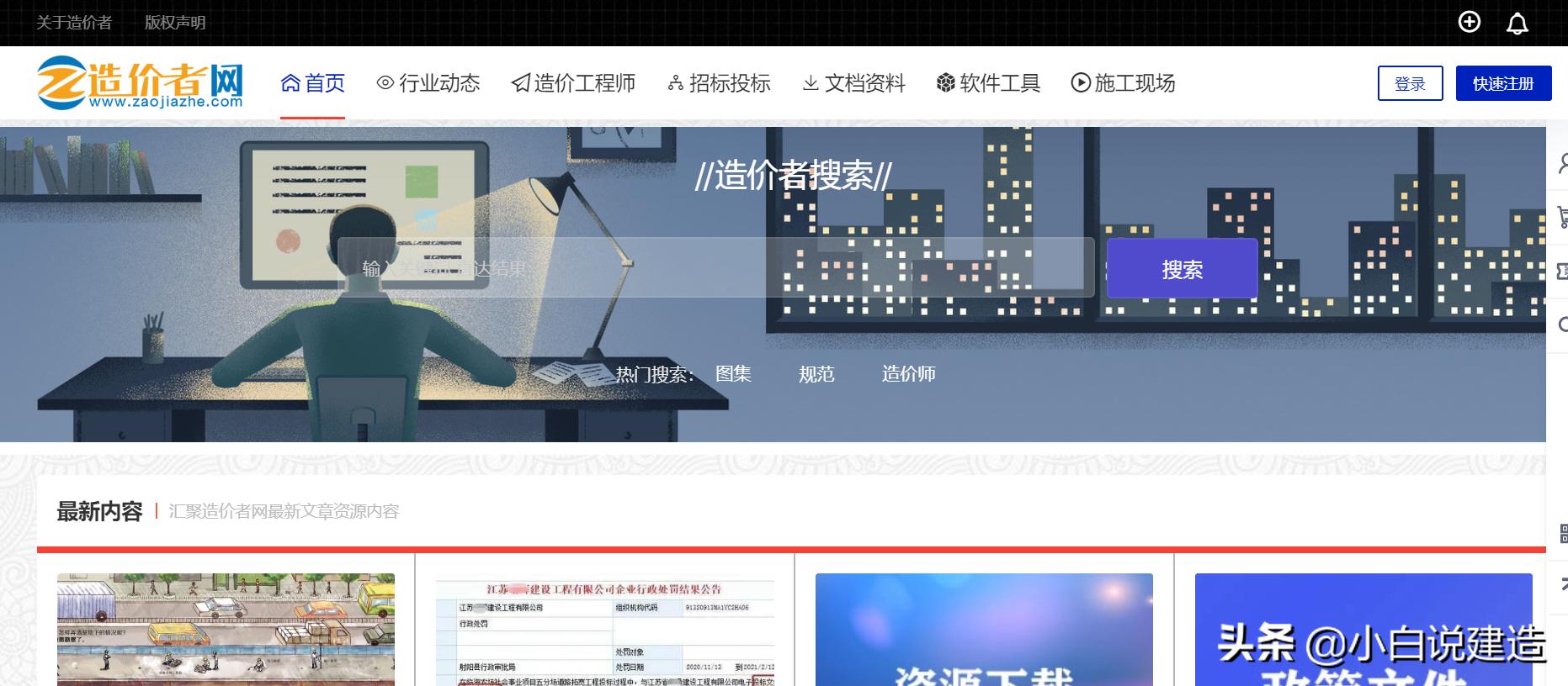 土木人必须知道的网站免费,土木专业必须知道的网站