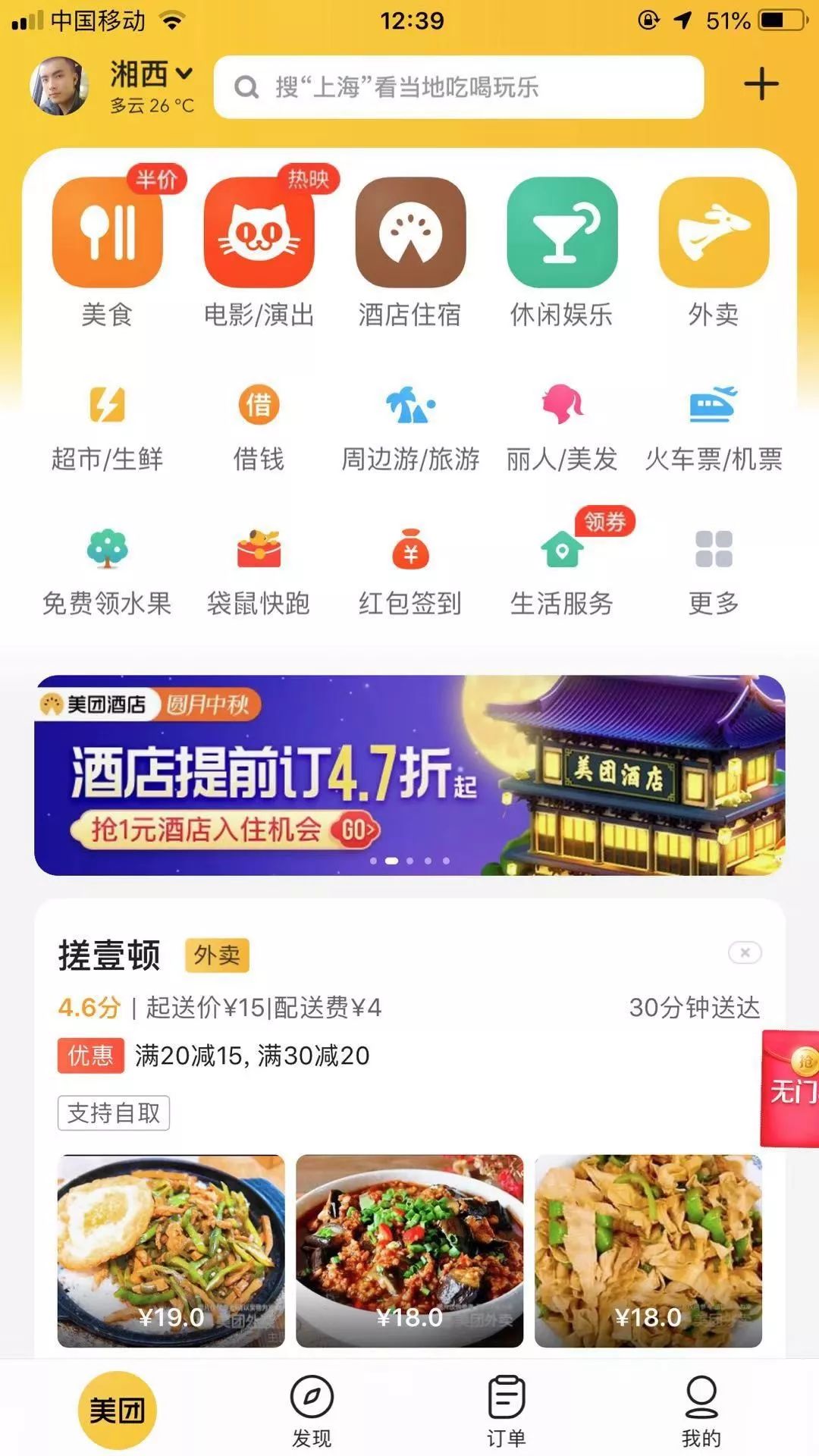 摩旅软件哪个好用,摩旅软件