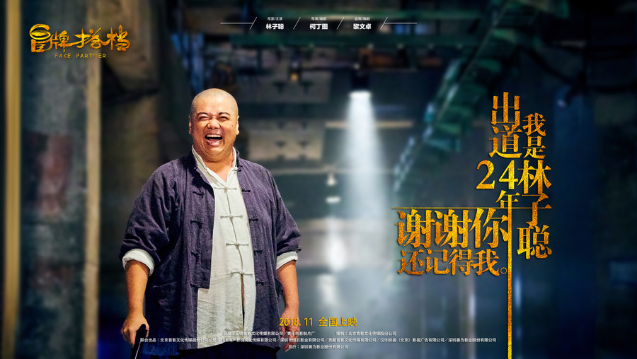 香港黄金配角,香港黄金配角粤语