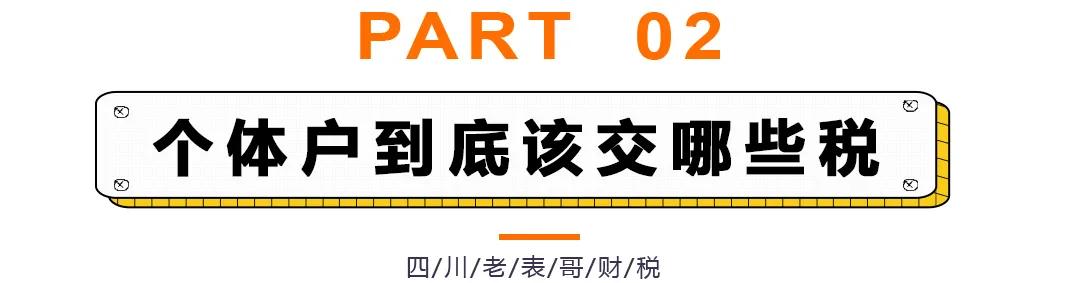 个体户营业执照报税不报税区别,个体户每月报税还是季度报税