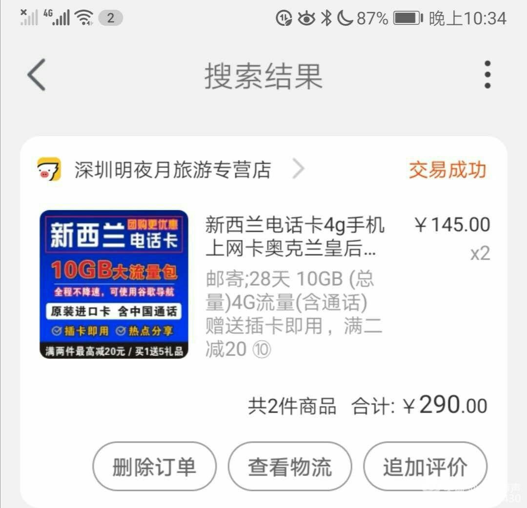 花甲后的新西兰自驾之旅(一)