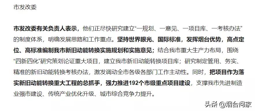 2024年烟台城市更新七大片区,烟台建设芝罘湾在什么地方