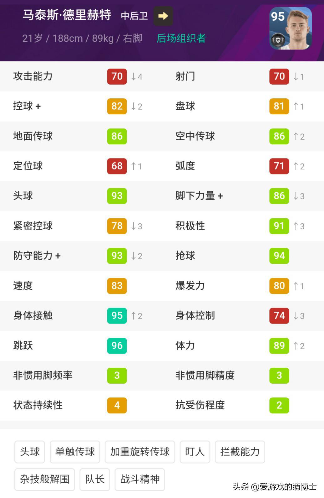 实况足球2021怎么解锁传奇,实况足球2021删卡补偿传奇