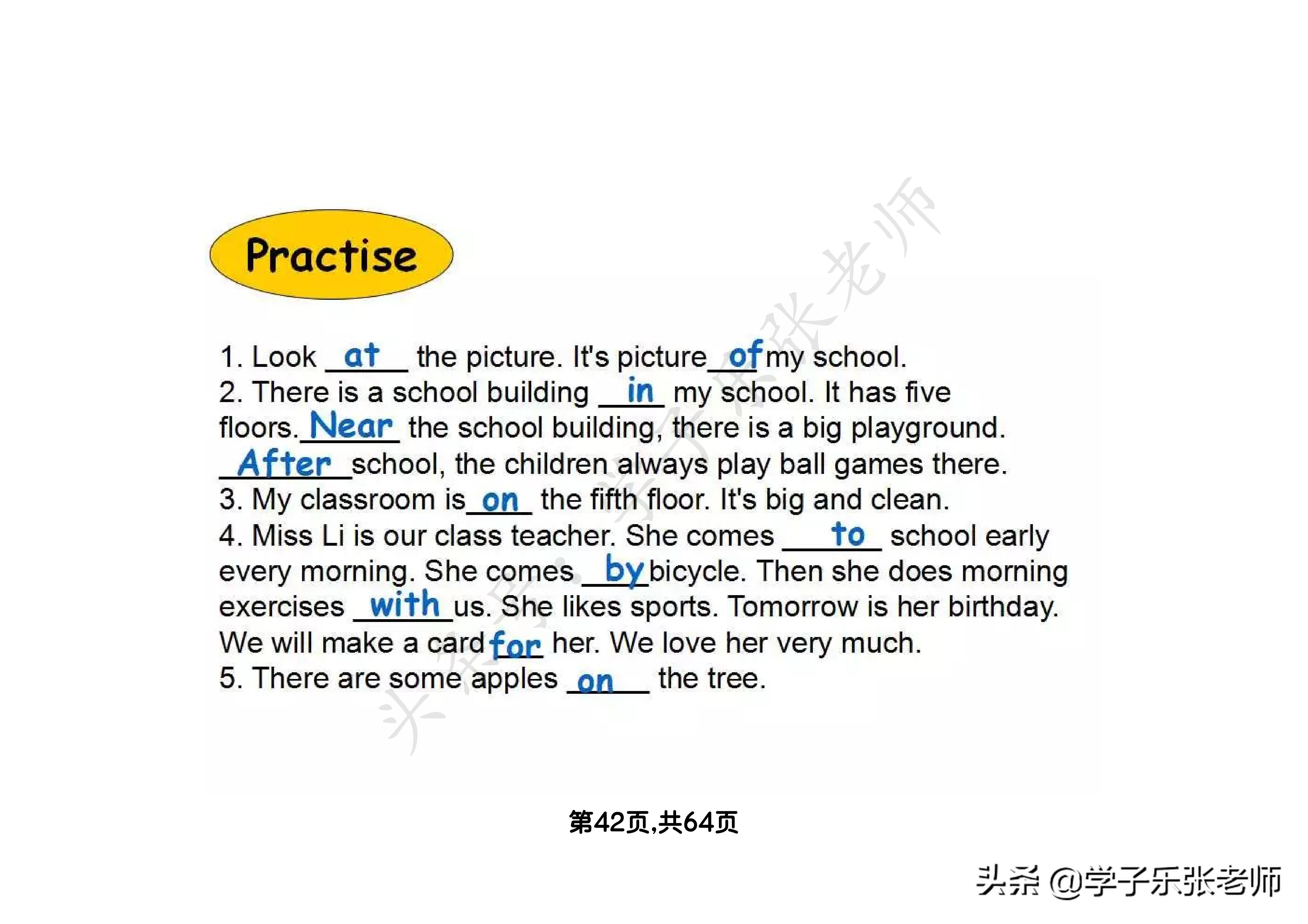 小学英语语法汇总大全，64页全