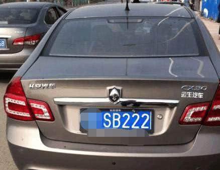 新车上牌选号能选到四个数字吗,新车上牌如何选到连号