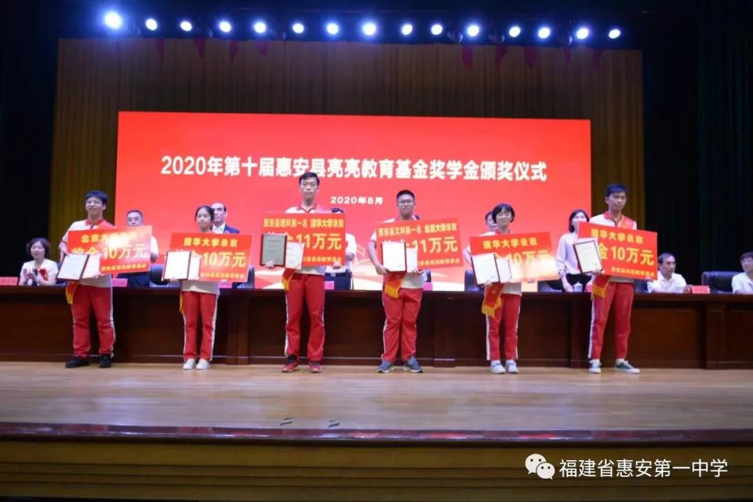 惠安一中2019年高考成绩喜报,惠安一中2022年高考成绩名单