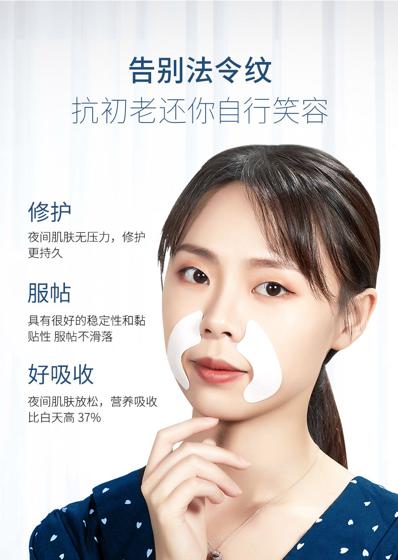 法令纹贴能消除法令纹吗,法令纹贴是怎样去除法令纹的