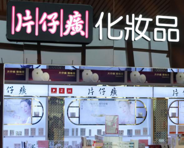 片仔癀国货之光优选,片仔癀是怎么成为国家绝密配方的