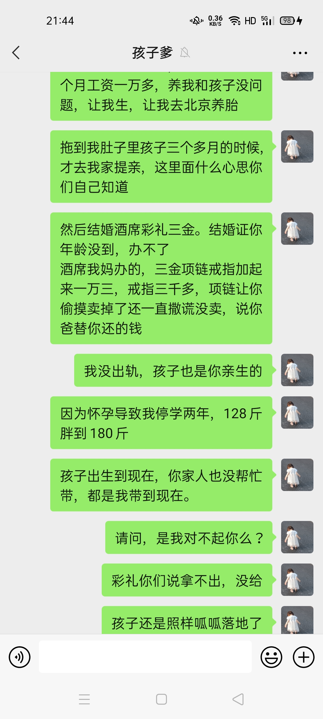 从认识孩子父亲到现在，真的受够了，早婚要三思而后行啊